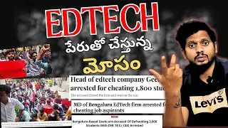 Edtech పేరుతో చేస్తున్న మోసం | Software Institutes in Hyderabad | Software Course in Hyderabad | CYC