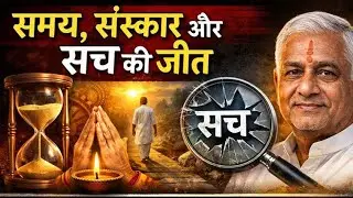समय, संस्कार और सच की जीत | दिल छू लेने वाली पारिवारिक नैतिक कहानी |MoralStory Hindi family moral
