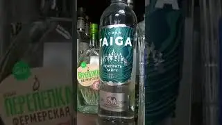 Водка-Тайга! 
