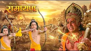 लव- कुश ने किया हनुमान को घायल ! || Shrimad Ramayan | Full Episode ||