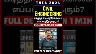 🎯 TNEA 2026 🚀 Civil Engineering 🔥 Career & Future Scope Explained 🔥🚀