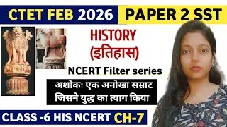 &ldquo;CTET Feb 2026 SST Paper 2 &ndash; NCERT History Tricks & Expected Questions&rdquo;