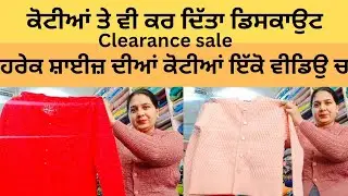 Jan 29, #7888663620 ✅ Clearance sale on Ravinder fabric ਕੋਟੀਆ ਤੇ ਕਰ ਦਿੱਤਾ ਡਿਸਕਾਉਟ