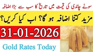 Today New Gold Rate In Pakistan 29 January 2026 | Gold Rate In Pakistan Karachi | Gold Forecast