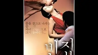 Natacha Atlas - Gafsa VOSTFR [OST 빈집 Locataires ou 3-Iron]