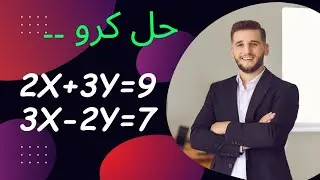 10th Maths in Urdu,  قیمت معلوم کرنا  x ،y ، #mathsinurdu
