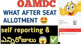 AP OAMDC DEGREE 2022 SEAT ALLOTMENT RELEASED 😍| SELF REPORTING PROCESS|AP DEGREE COUNCELLING UPDATE