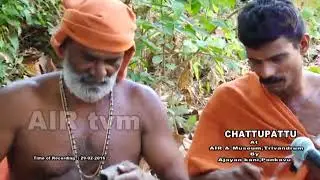 Sanskar Geet | G. Ajayankani | Chattupattu Song 01 | Thiruvananthapuram