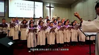 古今永遠不變 Form Age to  Age the same 16/10/2022  恩慈詩班 指揮:藍堅信  司琴:林庭安