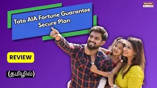 Tata AIA Fortune Guarantee Secure Plan: Good or Bad? Review (தமிழில்)-Holistic Investment Tamil
