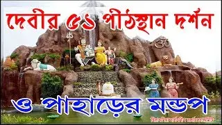 Hirakonik Durga Puja 2019 |Theme Pandal | Durga Puja 2019