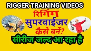 Rigging Supervisor. Rigging Supervisor Interview Questions And Answers