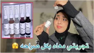 تجربتي مع ريتينول سيروم اورديناري للبشرة Ordinary 👀