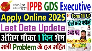 IPPB GDS Executive Recruitment 2025 Apply Online || IPPB Executive Recruitment 2025 Form Fill Up