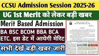 Ccsu UG merit list 2025 | CCSU merit list 2025 | CCSU UG first merit list | CCSU news update today
