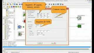 Организация связи HMI Kinco MT4434TE и ПЛК EVCO C-PRO 3 Node Kilo по протоколу BACnet IP.