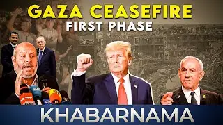 Israel Hamas Ceasefire :  Trump Announces Israel-Hamas Agreement on Gaza Peace Plan's First Phase