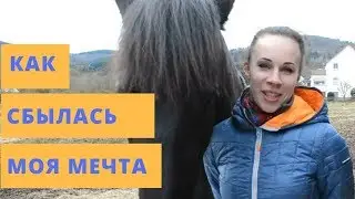 Люба и Амур. Германия.
