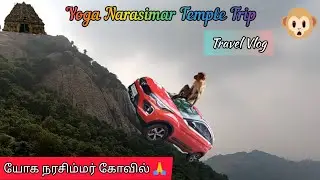Yoga Narasimar Kovil Sholingur | Travel Vlog in Tata Nexon #yoga #temple #kovil #tamil #karthigai