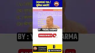 IMPORTANT QUESTION | BY YUGRAJ SIR | #rsmssb #junior_accountant #junioraccountant2023 #sanganak