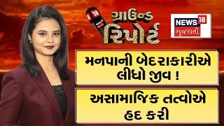 Ground Report | મનપાની બેદરકારીએ લીધો જીવ | Vadodara | Municipal Office | Prime Time Show | Gujarat