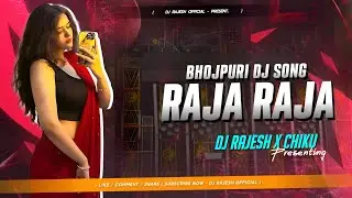 RAJA RAJA - BHOJPURI DJ SONG - EDM TROT MIX 🔥- DJ RAJESH OFFICIAL 