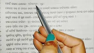 ଲୋକବାଣୀ//ALL COMPETITIVE EXAMS//ODIA....