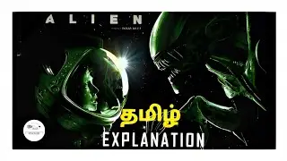 ALIEN (1979)  || TAMIL (தமிழ்) EXPLANATION || Scifi Movies