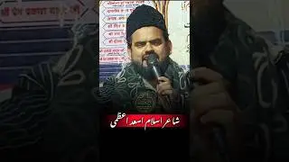 sahaba Meri Jaan Hai) shayari Islam Asad Azmi#urdushayari #shorts #vairalvideo