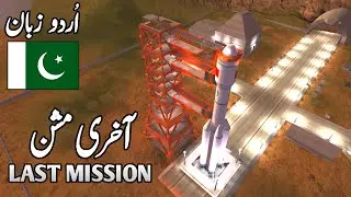 PROJECT IGI 2 - Mission #19 | Walkthrough Gameplay in Urdu/Hindi (اردو/हिंदी)