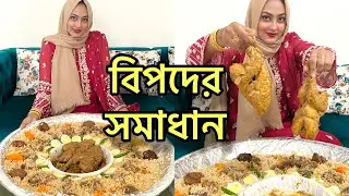 বাসায় গ্যাস না থাকায় Tonni's Kitchen থেকে ভালবাসার ডালা  Orden করলাম