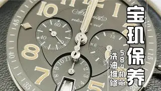 【寶璣手錶保養】Breguet寶璣計時碼表Cal.584Q_2機芯低擺幅維修保養實錄，庫存延保導致故障Breguet Watch Maintenance宝玑机械手表保养视频分享