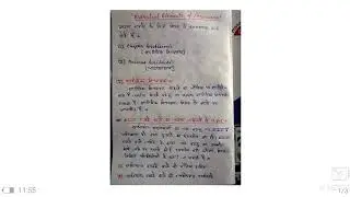 Essential Elements of Possession