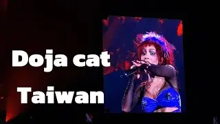 【Doja cat 高雄演唱會】