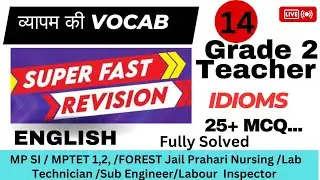 MPTET 2,1 MP SI Mahila Supervisor Forest Guard Labour inspector Vocab Peb vyapam Vocab solved paper
