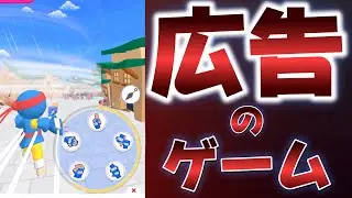 ボツにしたゲームの２作目が出てた。【Ninja Hands2】