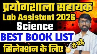 Lab Assistant 2026/Science Best Book/Laboratory Assistant Best Book List/Best Books for Lab Assis...
