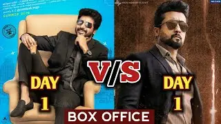 Mr Local First Day Collection VS NGK First Day Collection | Mr Local Box Office Collection
