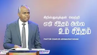 Sunday Service - 3 | Tamil | 11.01.2026 | Zion AOG Church | Live