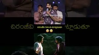 Satya Dev Emotional Words About Chiranjeevi #zebra #chiranjeevi #satyadev #shorts @WtvEntertainment