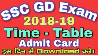 SSC GD Admit Card Exam Date 2019 | SSC GD 2019 Admit Card Kab Ayega