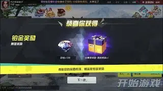 Rules of survival sneak peek season 9 (Chinese version)