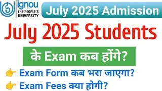 IGNOU July 2025 Students के Exam कब होंगे | IGNOU Exam कब भरा जाएगा | ignou exam fees | ignou exam