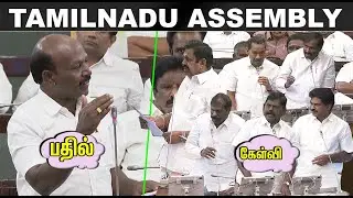 ma subramanian Reply EPS And MLA Question at Assembly | ADMK VS DMK | Tamil news | TN Assembly |STV