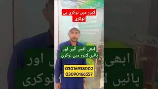 Jobs done in Lahore (29-05-2025) #jobs #allpakjobs #emporiummall #lahorejobs #jobskaro #supermarket