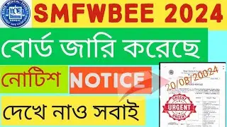 🔴 SMFWBE EXAM NEW NOTICE UPDATED 2024||&bull;&bull; RESULT OUT PROBLEM||&bull;&bull;