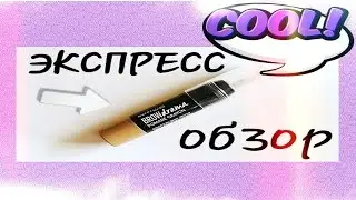 Brow Drama Pomade Crayon Maybelline Review