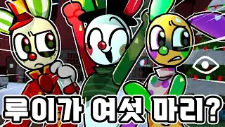 루이가 여섯 마리? #그냥이 #gunyangi #버튜버 #vtuber #로블록스 #댄디의세계
