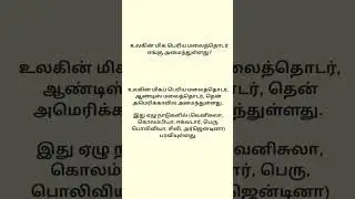 Q82 #TNPSC #TNPSCgroup4 #tnpscgroup2 #tnpscmocktest #tnpscpreparation