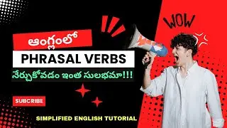 English phrasal Verbs | Phrasal verbs in English | Phrasal Verbs |